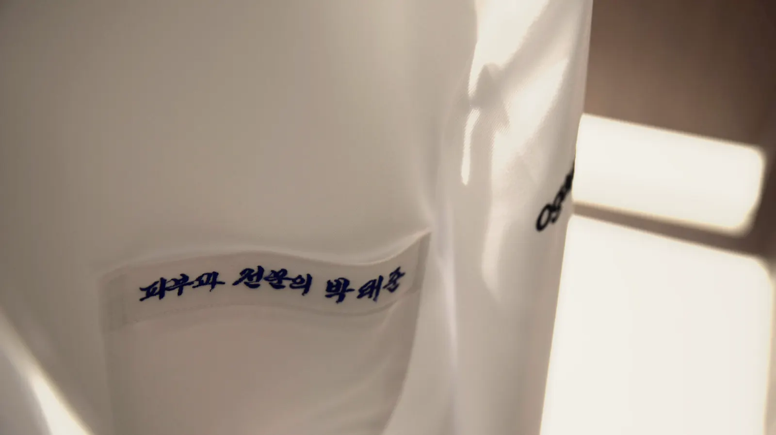 박태준 원장 포트레이트